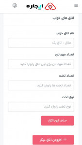 اسکرین شات 13 برنامه ‏ایجاره | اجاره ویلا، سوئیت و اقامتگاه