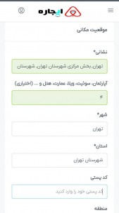 اسکرین شات 15 برنامه ‏ایجاره | اجاره ویلا، سوئیت و اقامتگاه