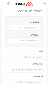 اسکرین شات 18 برنامه ‏ایجاره | اجاره ویلا، سوئیت و اقامتگاه