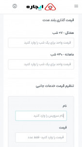 اسکرین شات 19 برنامه ‏ایجاره | اجاره ویلا، سوئیت و اقامتگاه