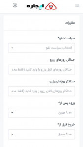 اسکرین شات 11 برنامه ‏ایجاره | اجاره ویلا، سوئیت و اقامتگاه