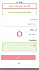 اسکرین شات 10 برنامه ‏ایجاره | اجاره ویلا، سوئیت و اقامتگاه