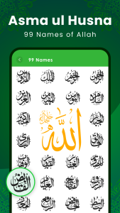 اسکرین شات 7 برنامه Al Quran Kareem: القران الكريم