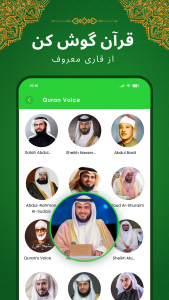 اسکرین شات 1 برنامه قرآن کریم: القران الکریم