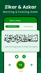 اسکرین شات 6 برنامه Al Quran Kareem: القران الكريم