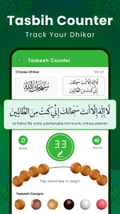 اسکرین شات 6 برنامه Quran Majeed: القران الكريم