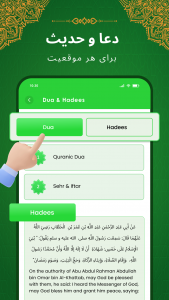 اسکرین شات 6 برنامه قرآن کریم: القران الکریم