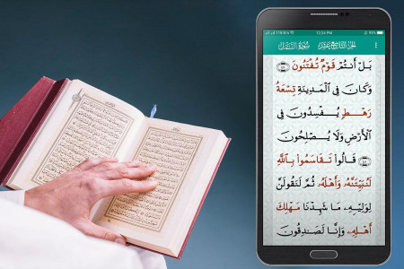 اسکرین شات برنامه Al Quran Kareem: القرآن الكريم 1