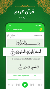 اسکرین شات 5 برنامه قرآن کریم: القران الکریم