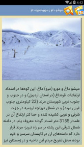 اسکرین شات برنامه آذربایجان شرقی 10