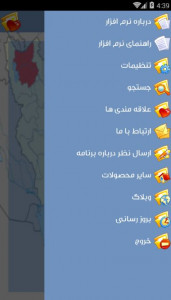 اسکرین شات برنامه آذربایجان شرقی 2
