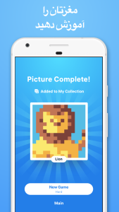 اسکرین شات 6 بازی Nonogram Color - پازل پیکسل
