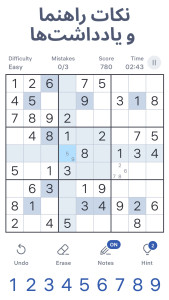 اسکرین شات 7 بازی Sudoku.com - سودوکوی کلاسیک