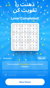 اسکرین شات 8 بازی Sudoku.com - سودوکوی کلاسیک