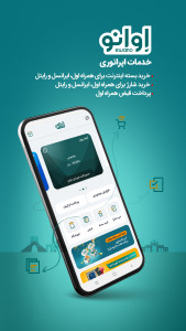 اسکرین شات برنامه اوانو | کارت به کارت، شارژ، قبض 3