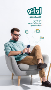 اسکرین شات برنامه اوانو | کارت به کارت، شارژ، قبض 2
