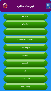 اسکرین شات برنامه غذاهای عربی 4