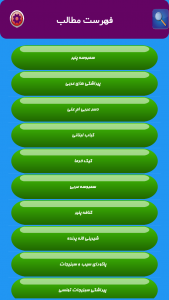 اسکرین شات برنامه غذاهای عربی 1