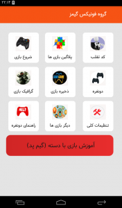 اسکرین شات بازی بازی لیگ برتر ایران قابلیت دو و یک نفره 3