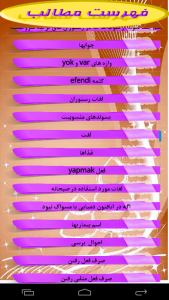 اسکرین شات برنامه آموزش آسان زبان ترکی 6