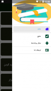 اسکرین شات برنامه راهنمای مونتاژ کامپیوتر 2