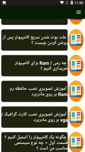 اسکرین شات برنامه راهنمای مونتاژ کامپیوتر 5