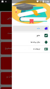 اسکرین شات 1 برنامه بازاریاب شو