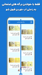 اسکرین شات برنامه آزمون آیین نامه رانندگی 1403 5