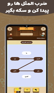 اسکرین شات بازی خانواده هوشمند (آنلاین) 3
