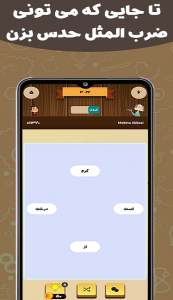 اسکرین شات بازی خانواده هوشمند (آنلاین) 5