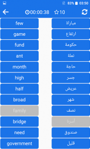 اسکرین شات برنامه Arabic - English : Dictionary & Education 6