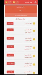 اسکرین شات برنامه ‏عضو بگیر ایتا | ایتاشاپ 11