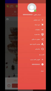اسکرین شات برنامه ‏عضو بگیر ایتا | ایتاشاپ 4