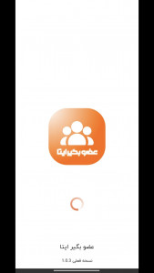 اسکرین شات برنامه ‏عضو بگیر ایتا | ایتاشاپ 1