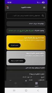 اسکرین شات 1 برنامه ‏‏‏‏‏‏اعلامیه ترحیم ساز | آگهی فوت
