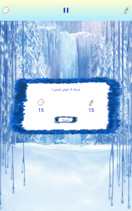 اسکرین شات بازی بازی Frozen 3