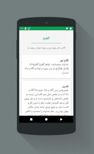 اسکرین شات برنامه اسماءالحسنی 3