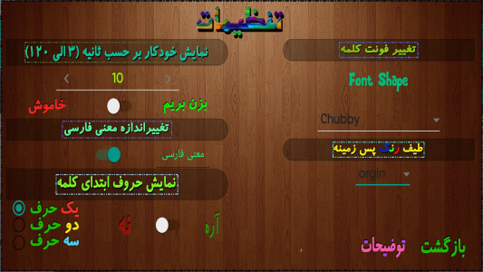 اسکرین شات برنامه لغات ای جی بی 3