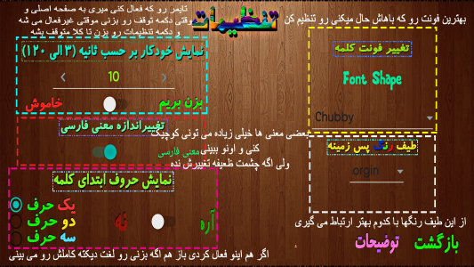 اسکرین شات برنامه لغات ای جی بی 4