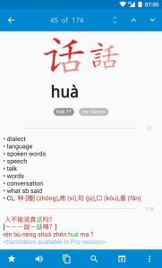 اسکرین شات برنامه Hanping Chinese Dictionary 1