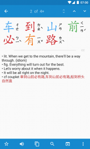 اسکرین شات برنامه Hanping Chinese Dictionary 7