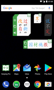 اسکرین شات برنامه Hanping Chinese Dictionary 3