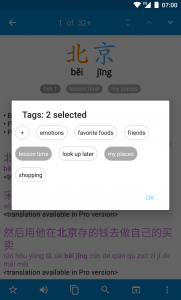 اسکرین شات برنامه Hanping Chinese Dictionary 5