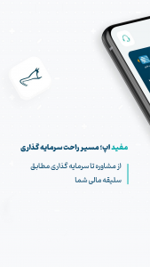 اسکرین شات برنامه مفید اپ | Mofid App 3