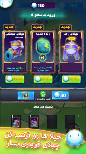اسکرین شات 4 بازی ‏‏‏اکو ربات