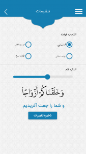 اسکرین شات برنامه ‏جز سی قرآن کریم (قرآن صوتی | آفلاین) 3