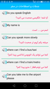 اسکرین شات برنامه فابریک ( مترجم همراه + آموزش زبان ) 5