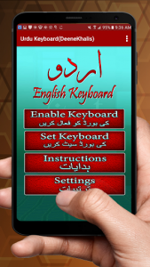 اسکرین شات برنامه Easy Urdu English Keyboard 8