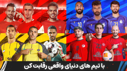 اسکرین شات 2 بازی ‏‏‏‏مربی برتر