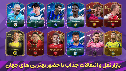 اسکرین شات 4 بازی ‏‏مربی برتر